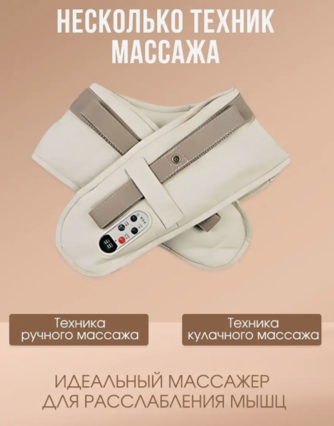 Массажер для шеи и спины инфракрасный Massage Cushion, 10 режимов, подогрев